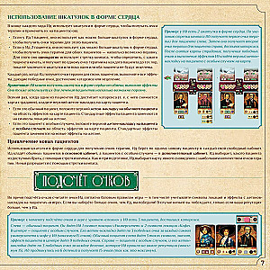 Stalo žaidimas - Nesąmonė